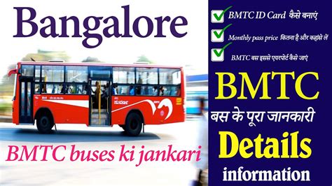 BMTC monthly bus pass price